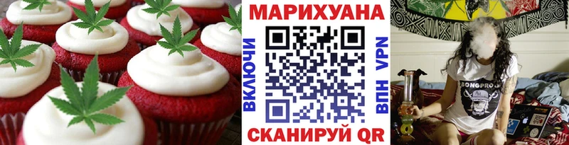 Печенье с ТГК марихуана  купить  цена  Жуковский 