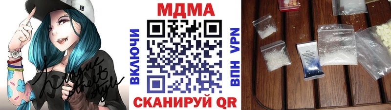 что такое   Жуковский  МДМА кристаллы 