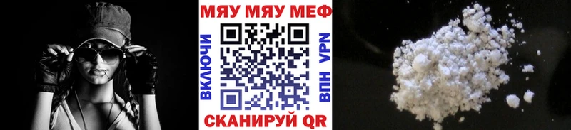 Меф кристаллы  Жуковский 