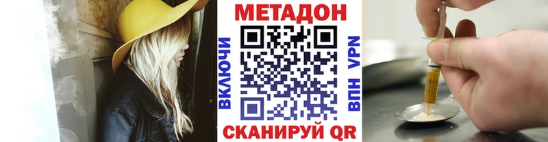 Метадон мёд купить наркотик Жуковский